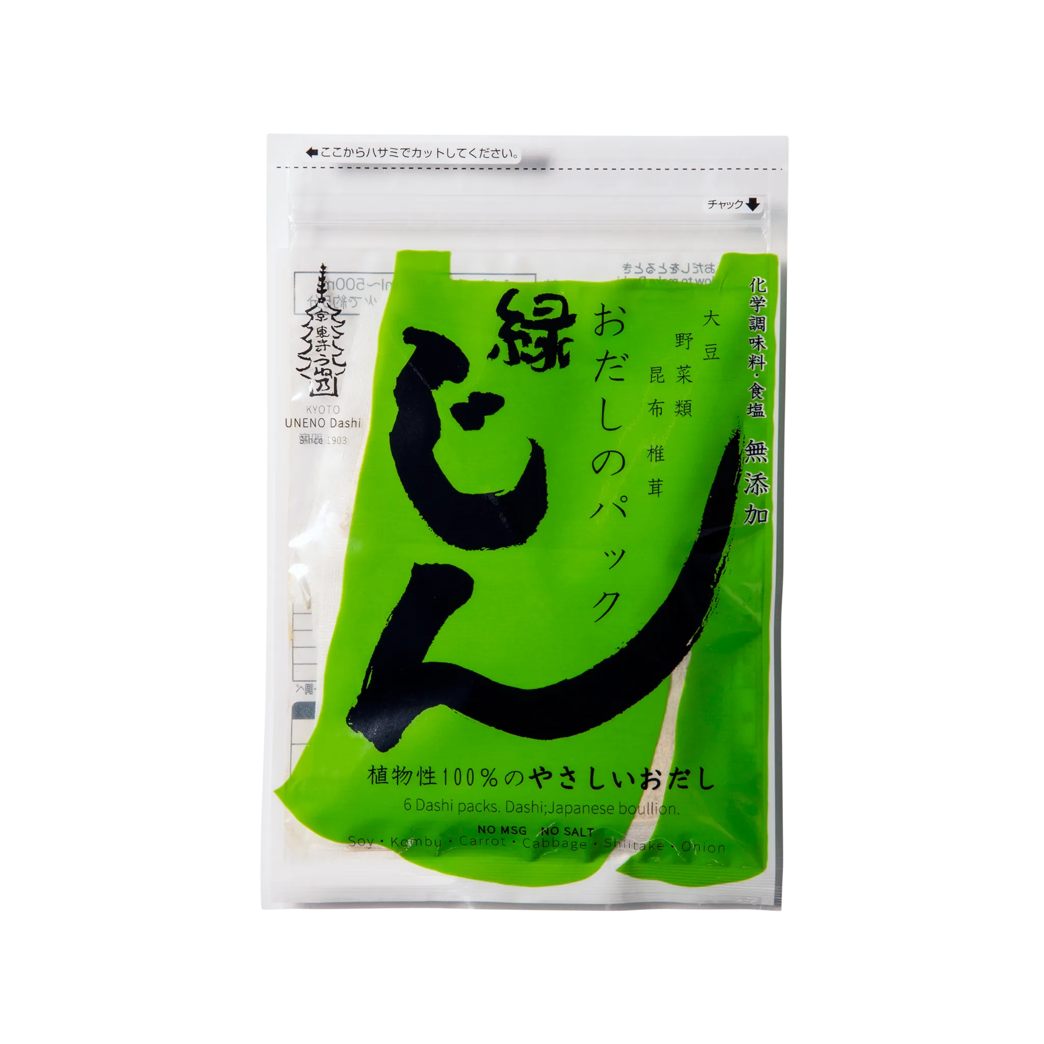Dashi Pack - Vegetarian