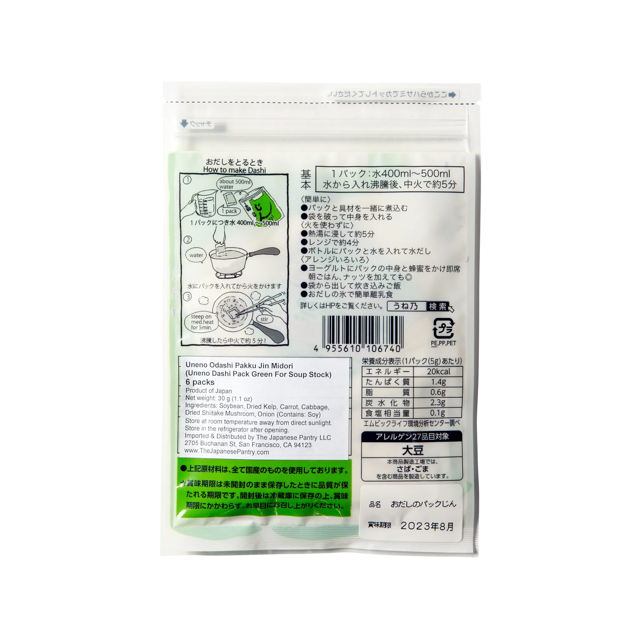 Dashi Pack - Vegetarian